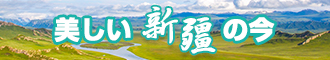 小黄片啊啊啊啊啊新疆banner-w330n60.jpg